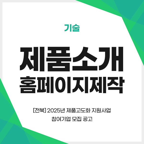 (사)전주벤처기업육성촉진지구발전협의회 이미지