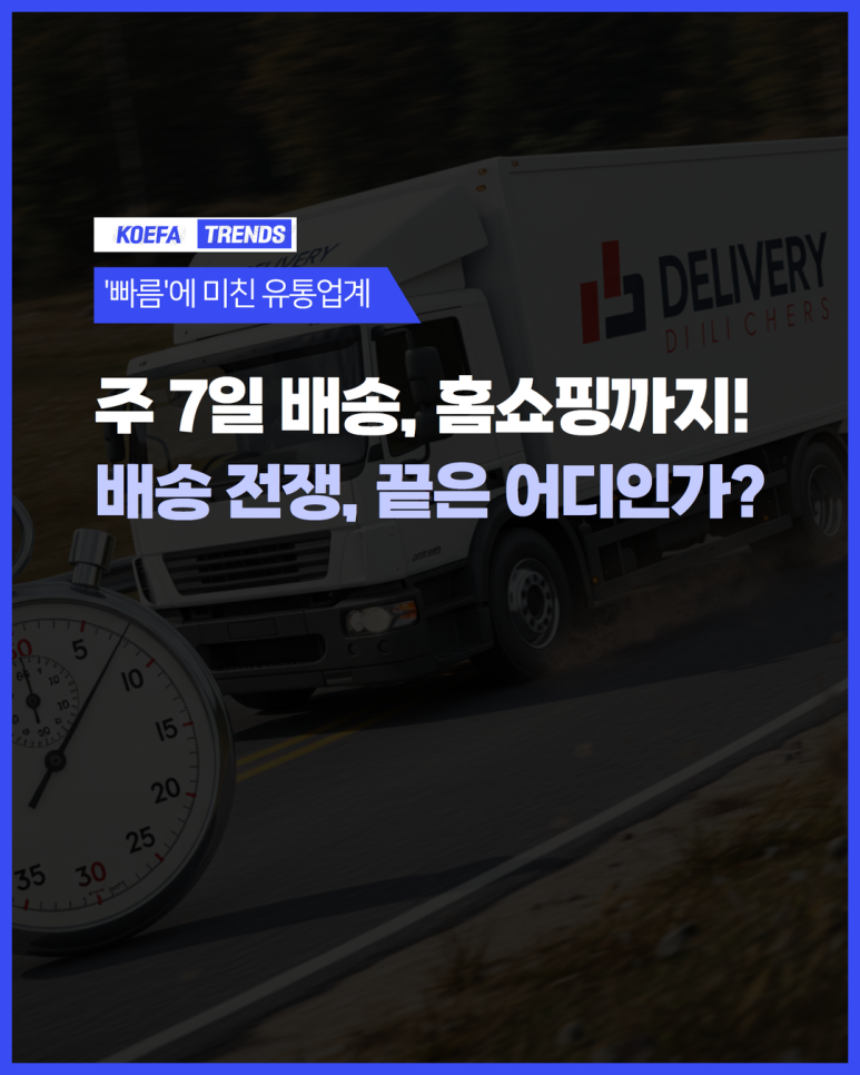 (주)홈쇼핑코리아 이미지