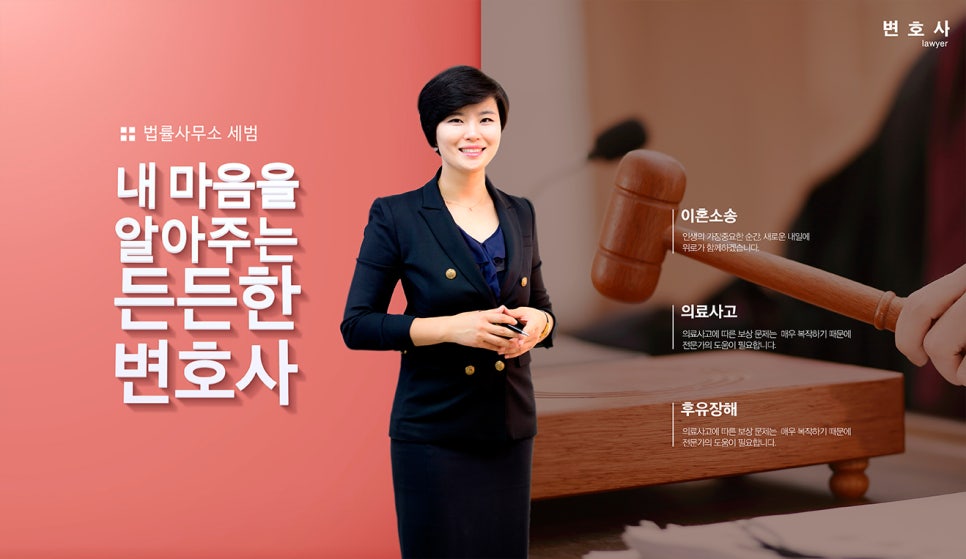 법률사무소세범 이미지