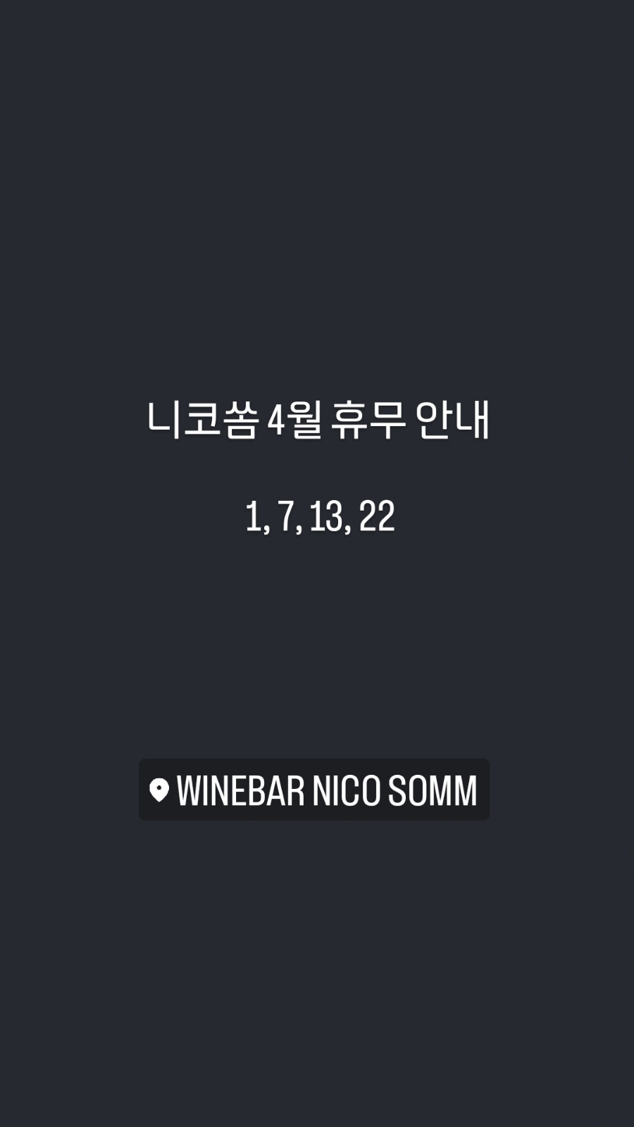 니코쏨 이미지