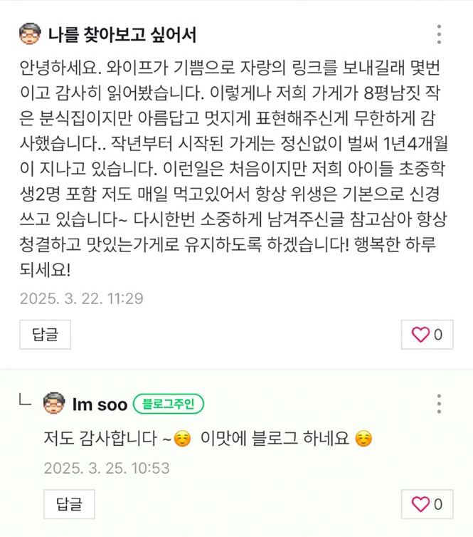 오마뎅강서 이미지