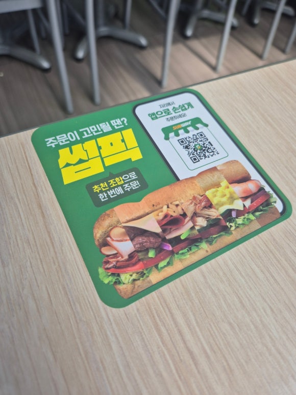 써브웨이양천향교역점 이미지