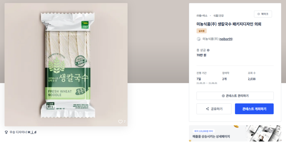 생칼국수 이미지