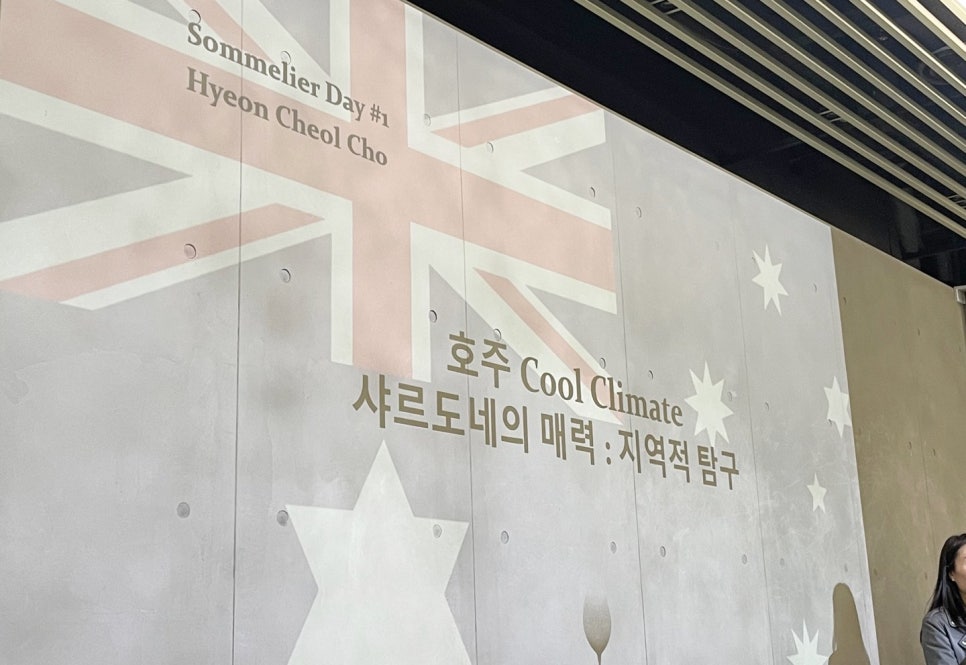 애프터나인앤와인 이미지