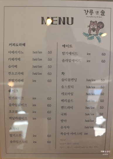 강릉앤솔 이미지