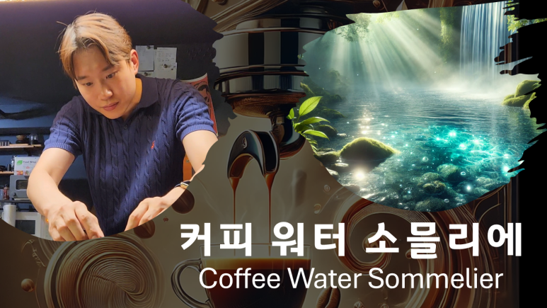 이온워터시스템 이미지