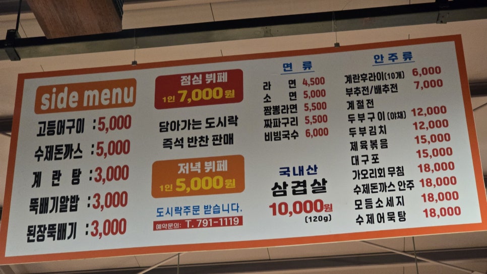 참한차림한식뷔페 이미지