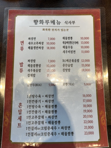 향화루 이미지