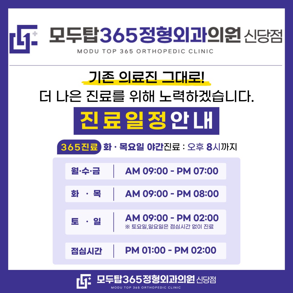 더나은365의원 이미지
