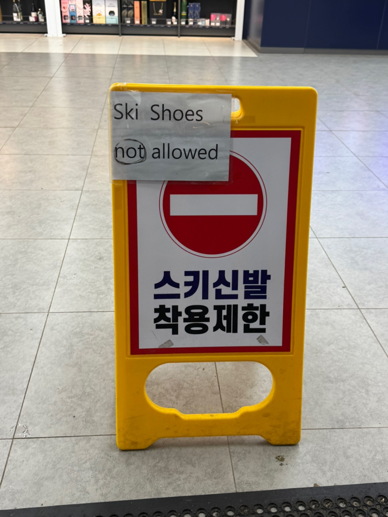 지에스25 용평타워프라자점 이미지