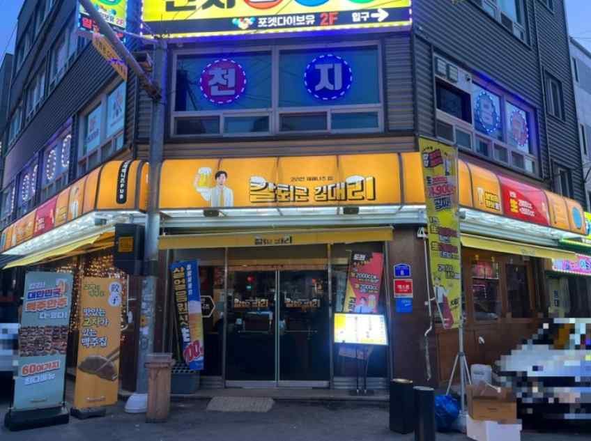 한잔하러올꺼지 이미지