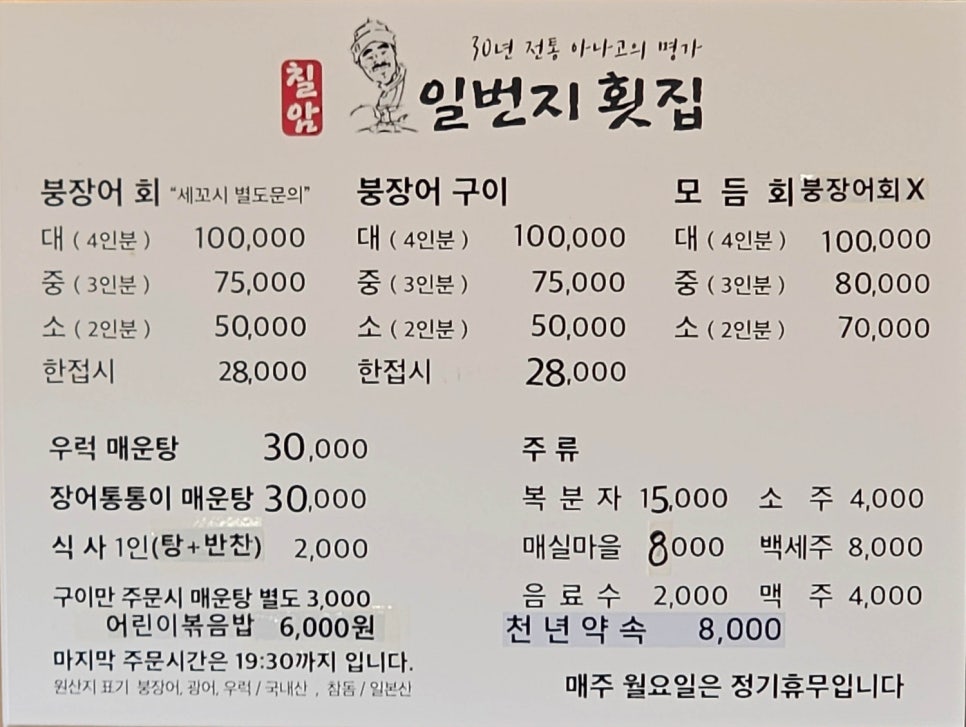 바다회일번지 이미지