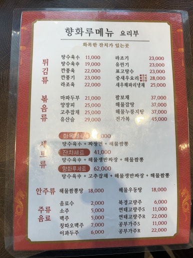 향화루 이미지