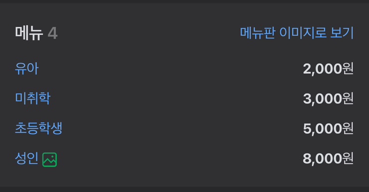 로컬푸드오늘밥집 이미지