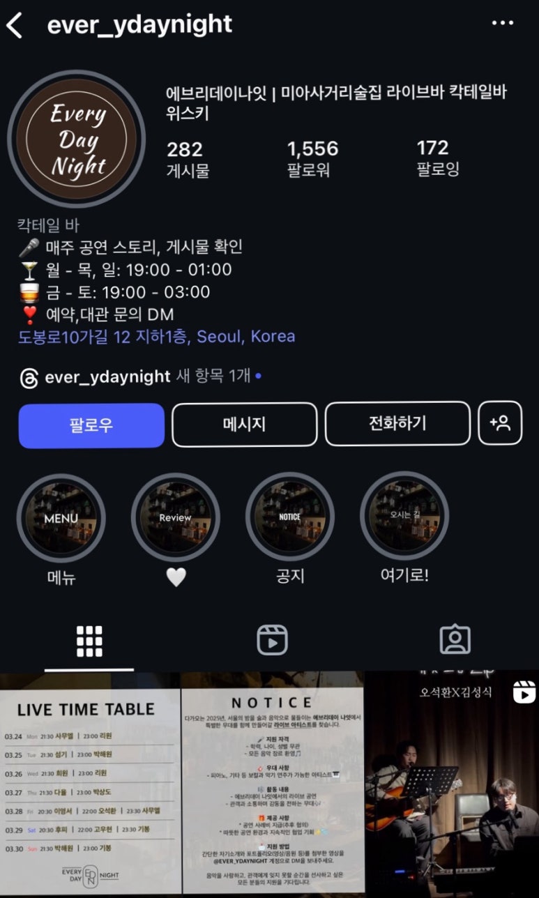 에브리데잇 이미지