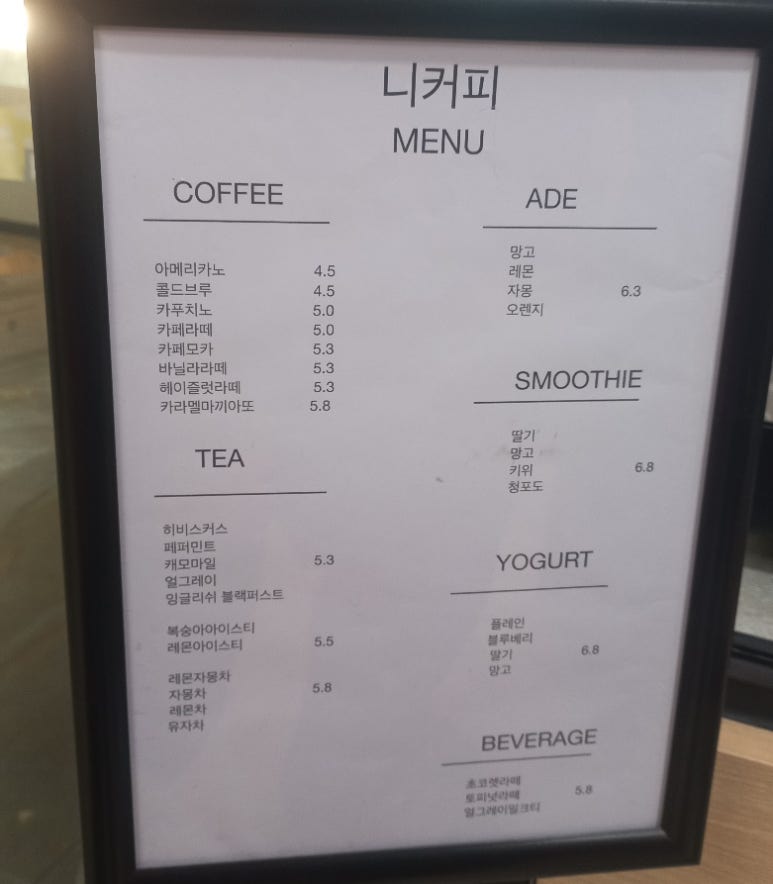 니커피 이미지