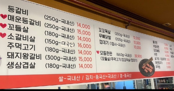 개봉등갈비 이미지