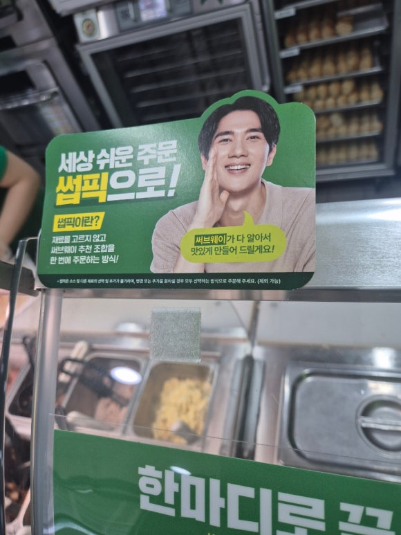 써브웨이양천향교역점 이미지