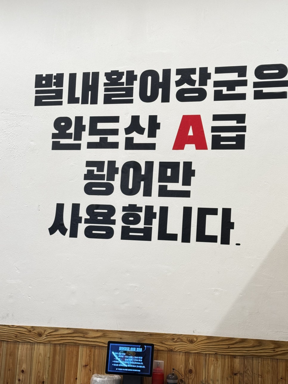 활어장군 이미지
