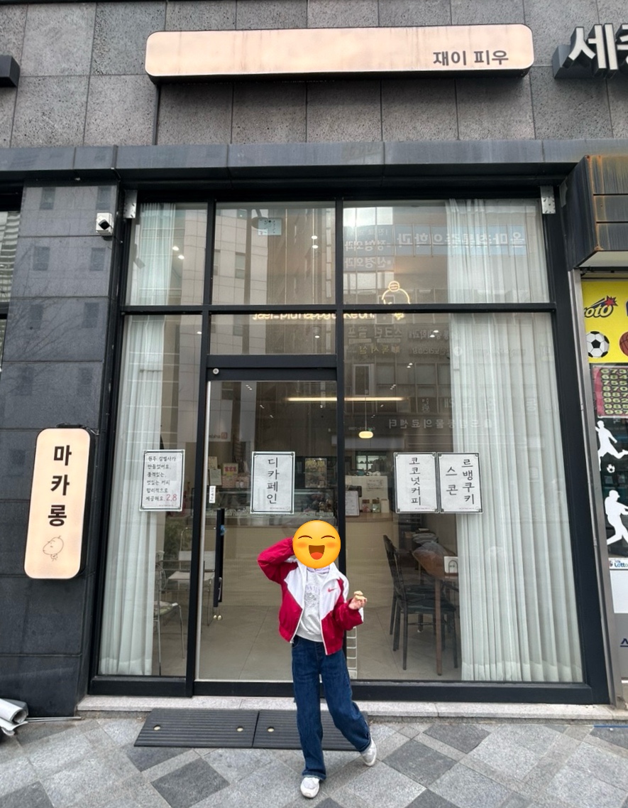 재이피우 이미지