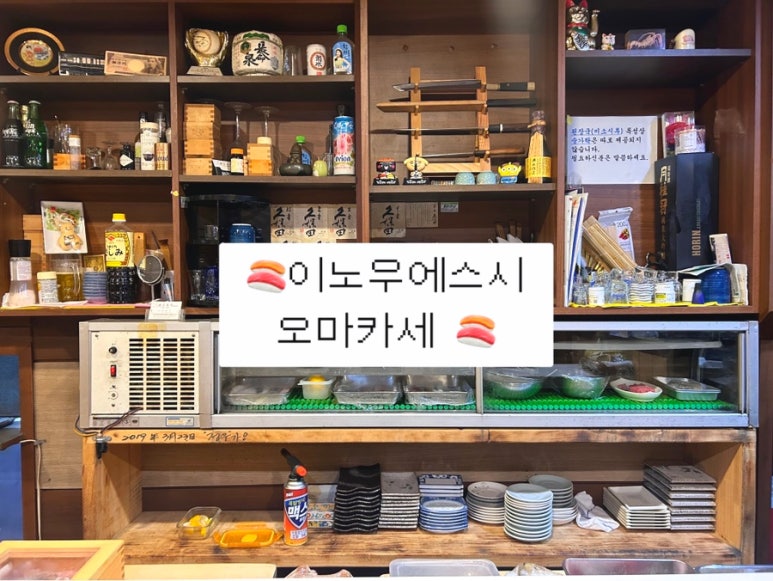 이노우에스시 이미지