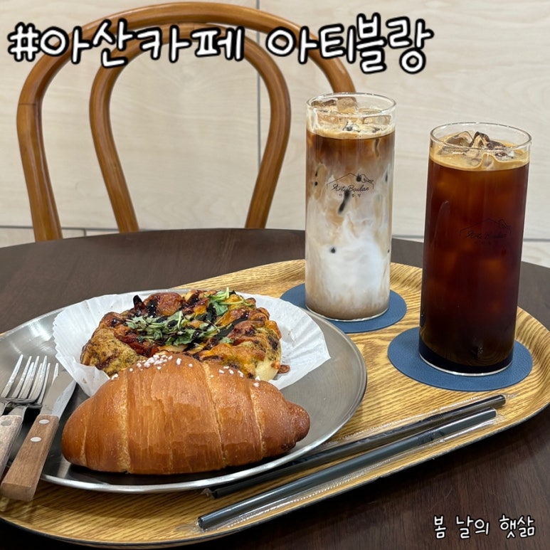 아티블랑아산배방점 이미지