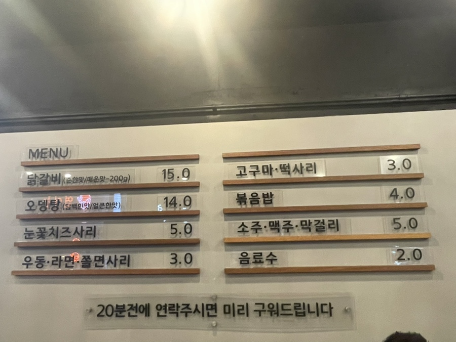 김래하닭갈비 이미지