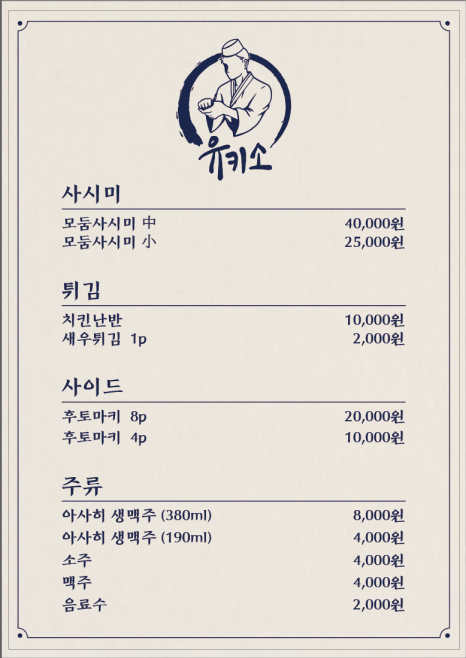 유키소 이미지