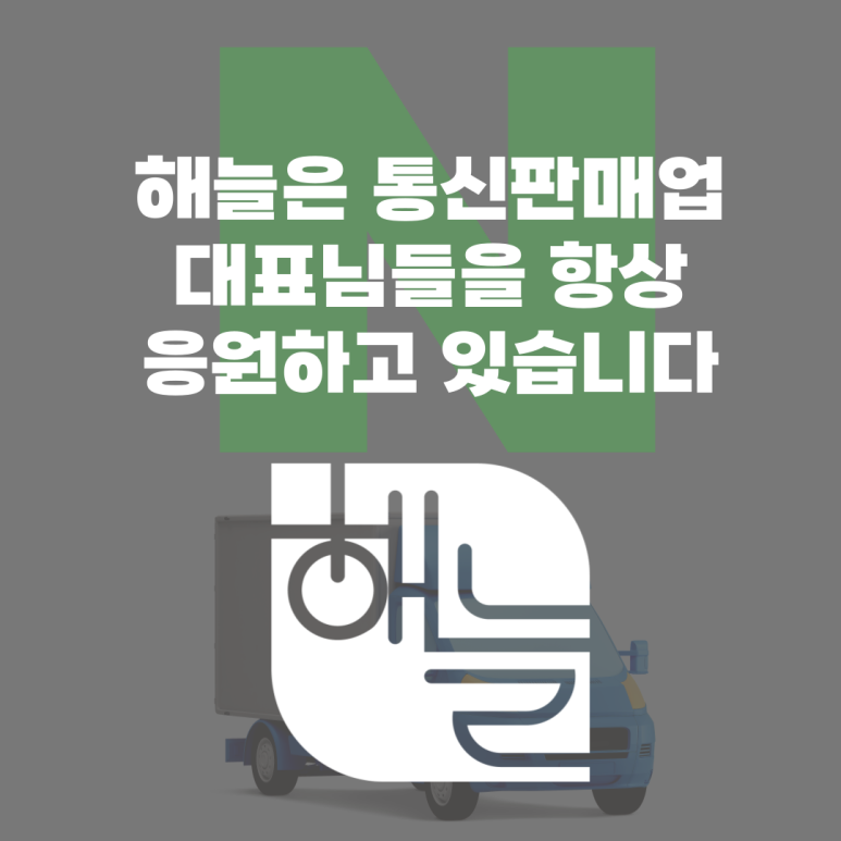 세무회계해늘 이미지