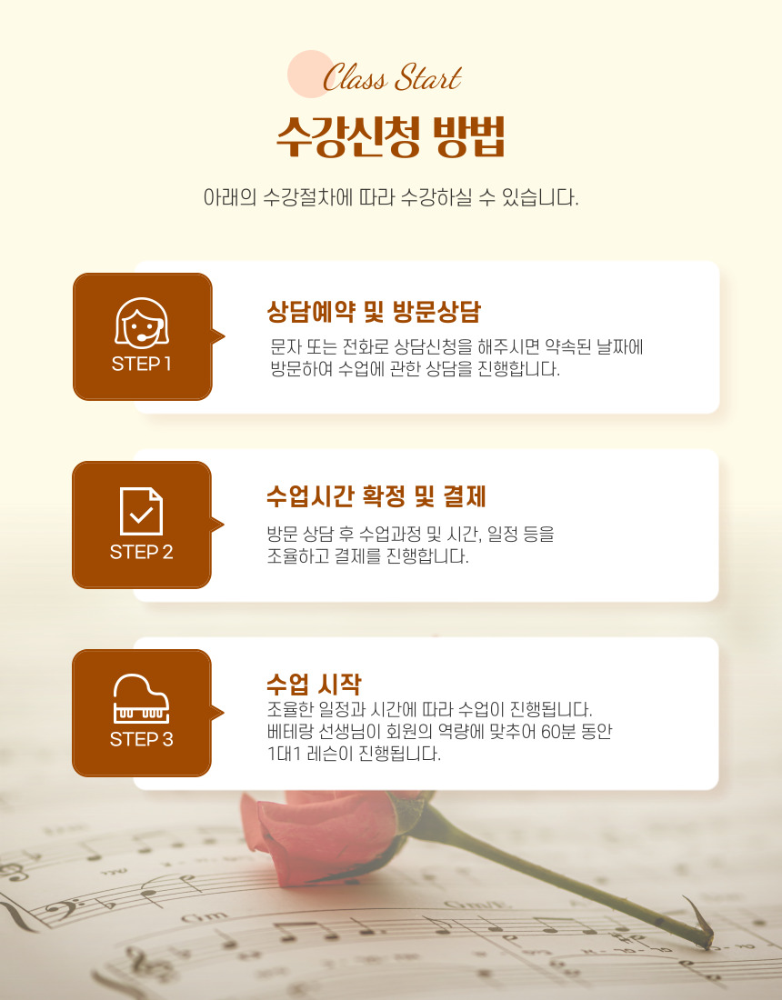 피엠씨실용음악 이미지