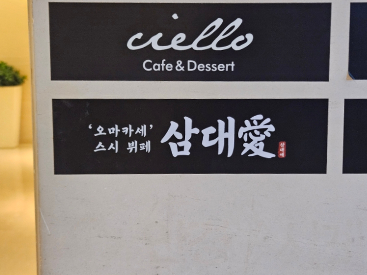 프라자출장부페 이미지