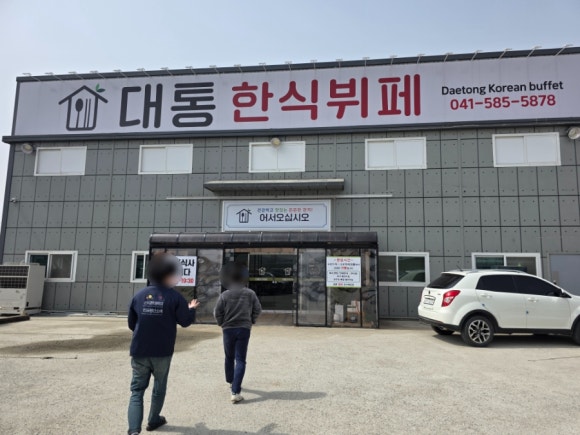 대통한식뷔페 이미지
