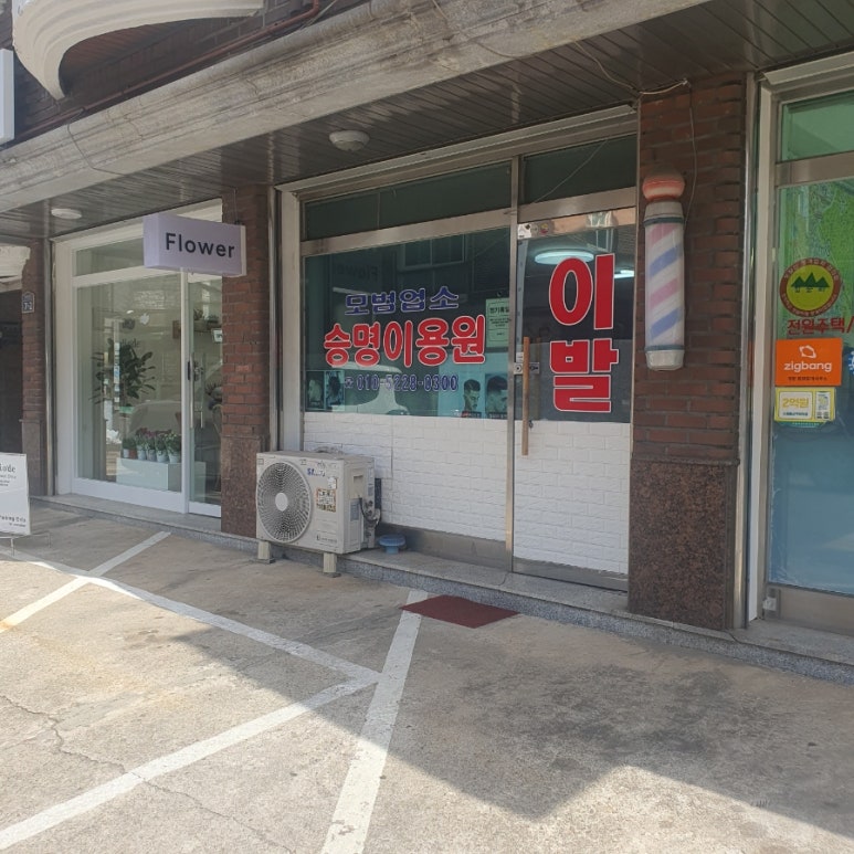 일산이용원 이미지