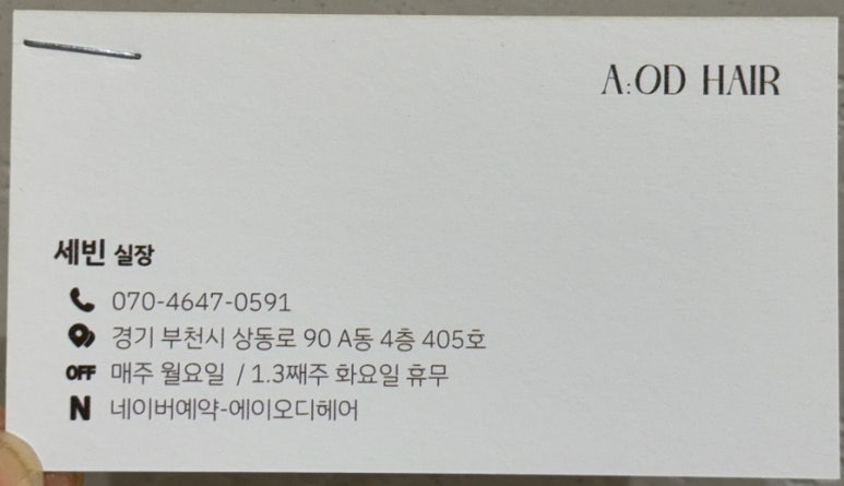 세빈헤어 이미지