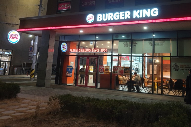 버거킹양평점 이미지