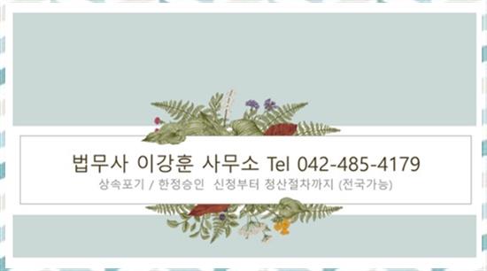 함께하는법무사사무소 이미지
