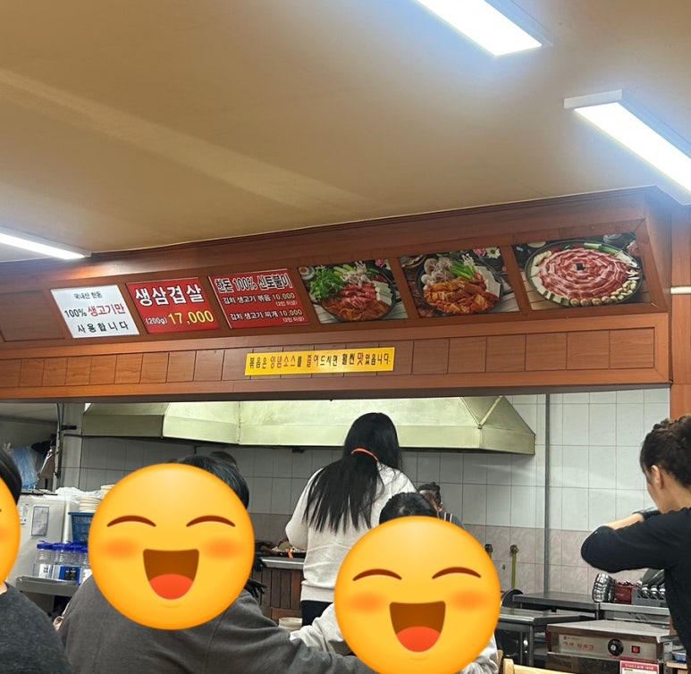 진토김치생고기 이미지