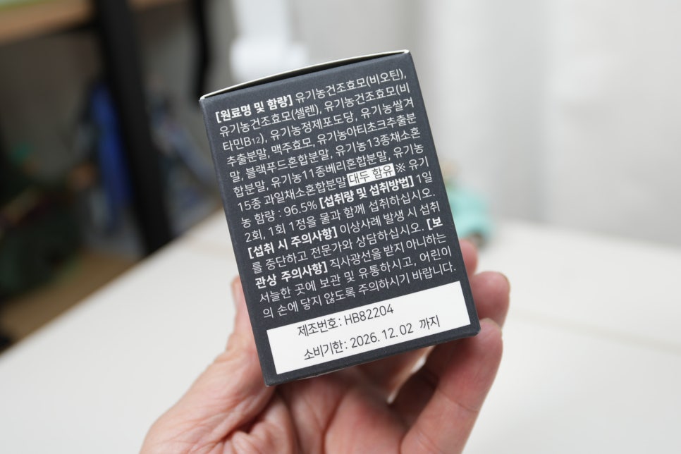 닥터트루 프리미엄 'WNB 유기농 비오틴'으로 시작하는 건강한 뷰티 루틴 이미지 9