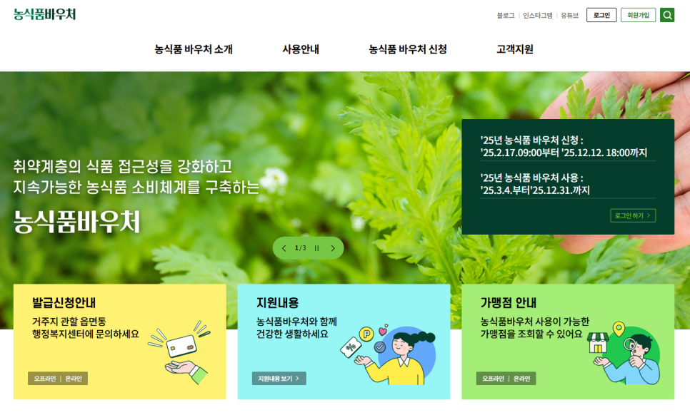 더건강한 식품 유통 이미지