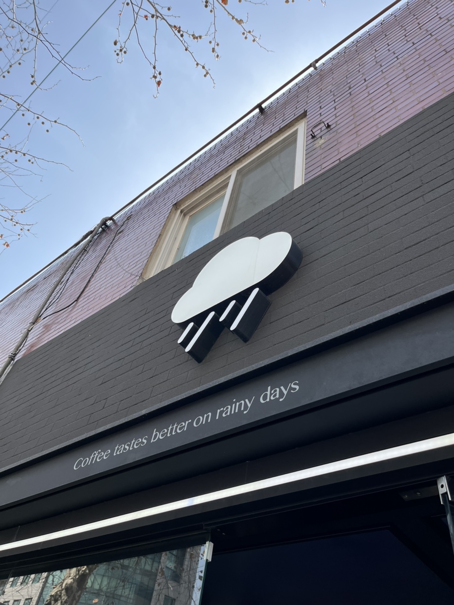 레인커피상수점 이미지