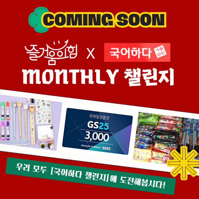 즐거움의힘어학원 이미지