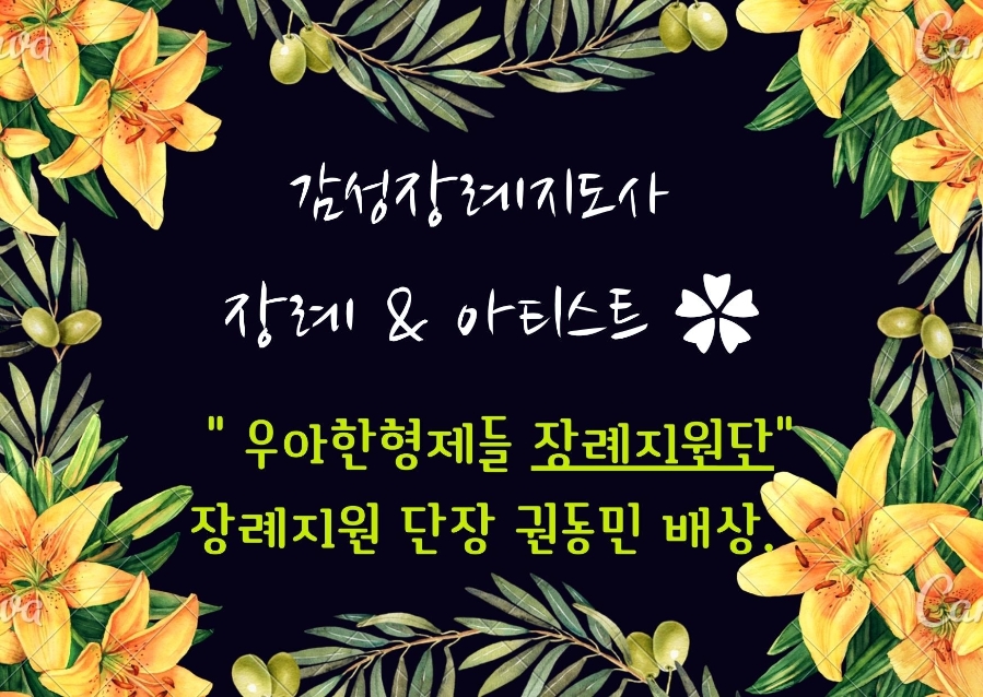 우아한장례 이미지