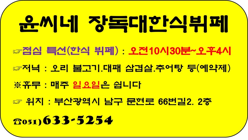윤씨네 생선구이 이미지