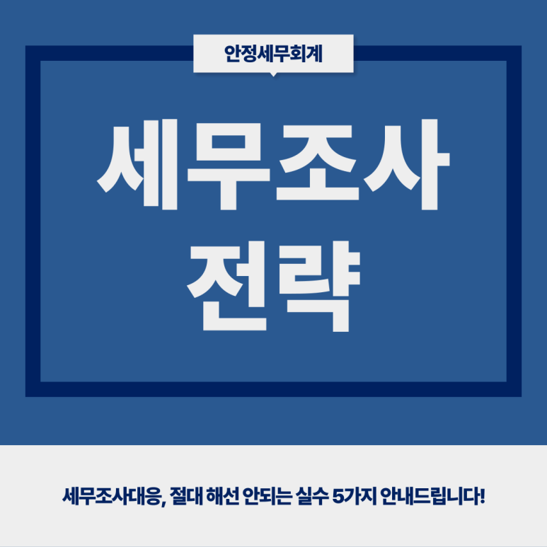 반포세무회계 이미지
