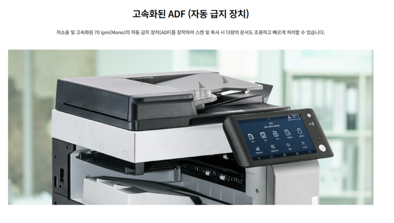 신도리코문경사무기 이미지