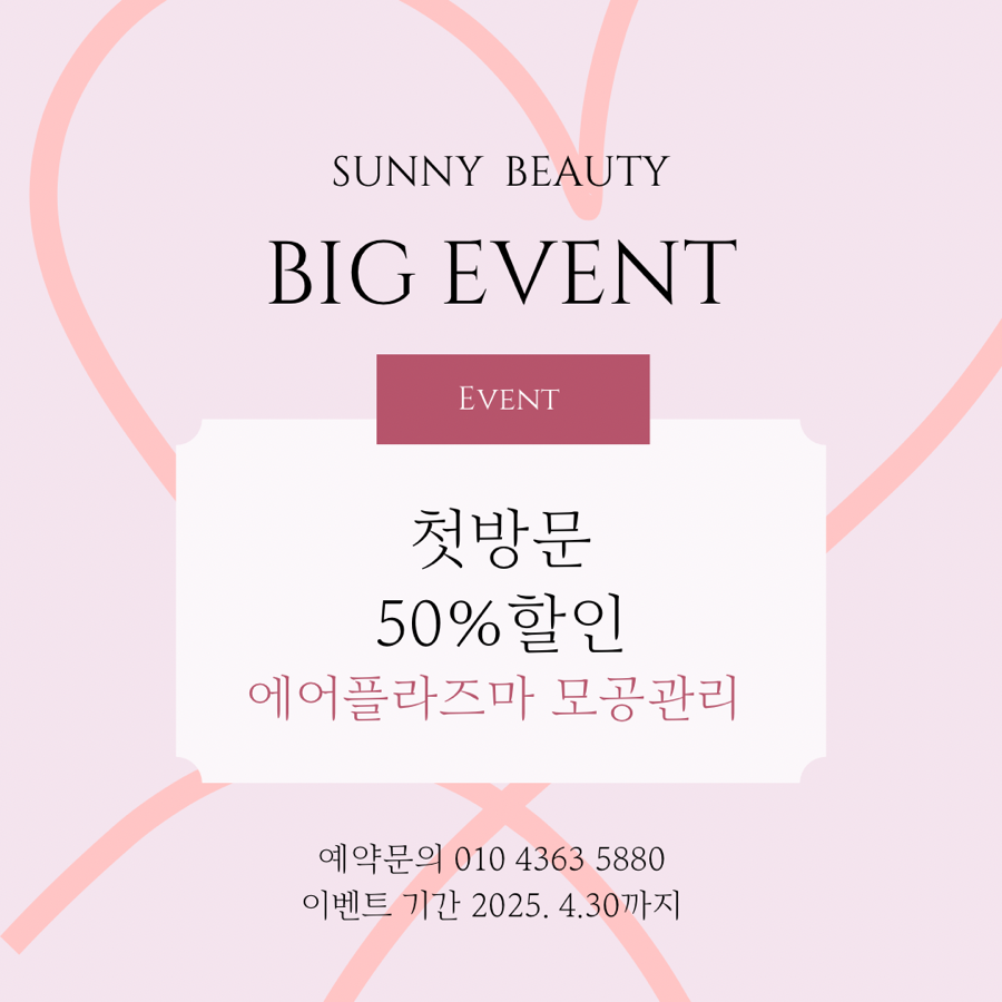 써니뷰티 이미지