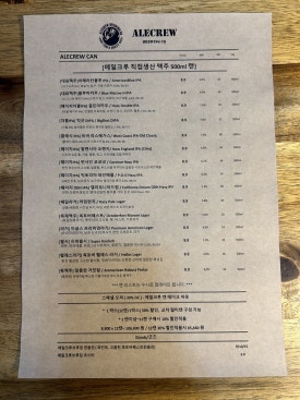 에일크루브루잉 이미지