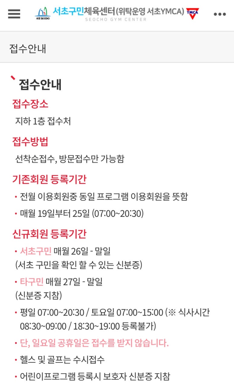 서초구민체육센터 이미지