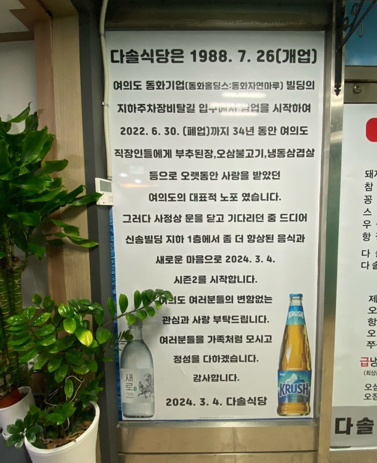 다솔식당 이미지