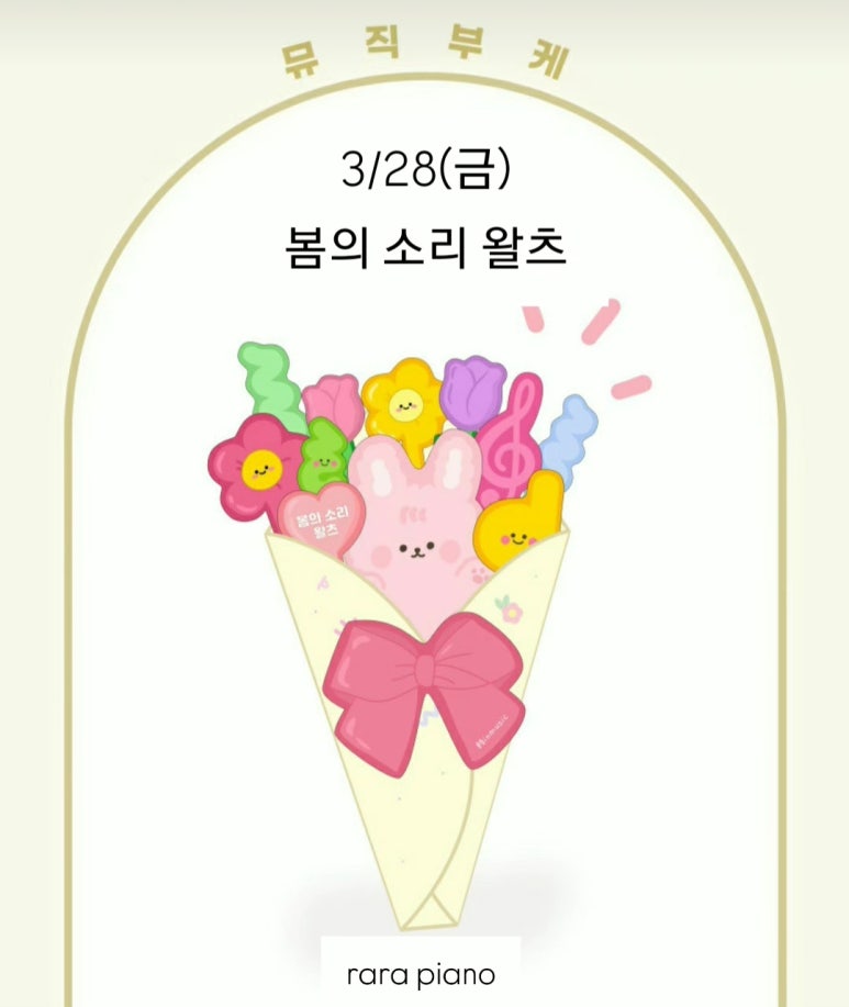 라라피아노학원 이미지